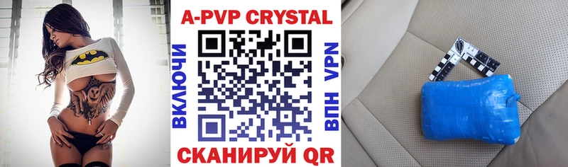 что такое наркотик  Бородино  A-PVP Crystall 