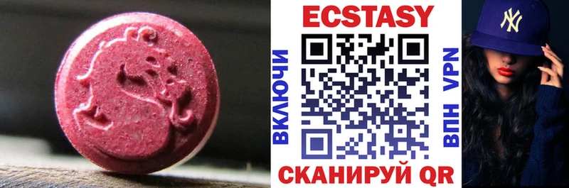 Ecstasy MDMA  Бородино 