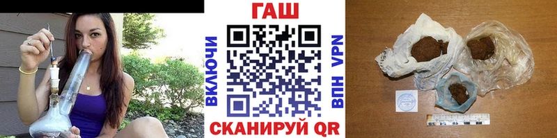 ГАШ hashish Бородино