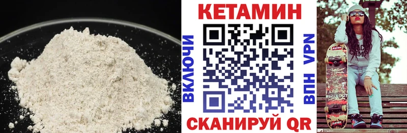 Кетамин VHQ  Бородино 