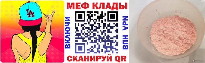 Мефедрон мяу мяу  ОМГ ОМГ онион  Бородино  купить наркотики сайты 